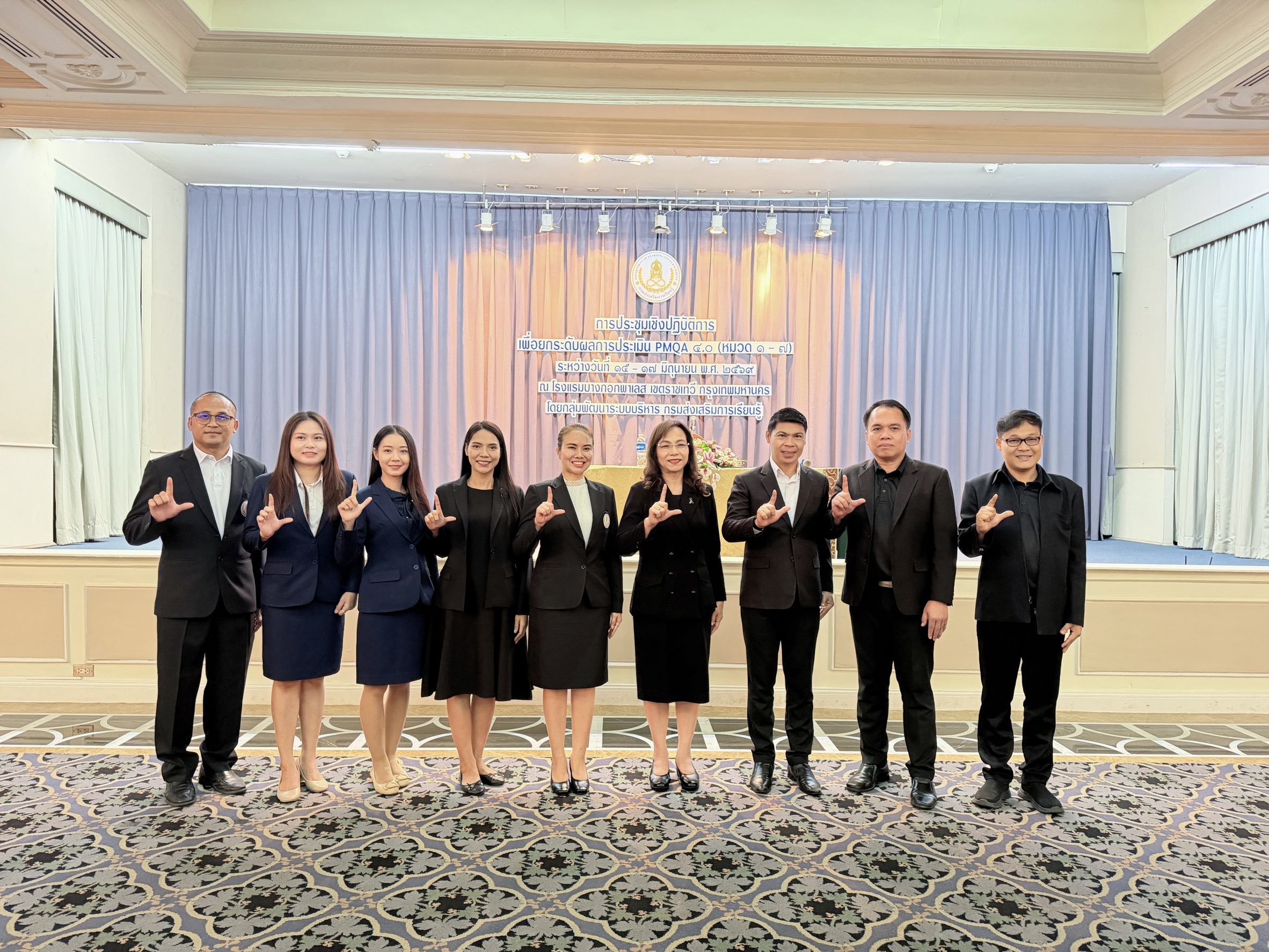 ประชุมเชิงปฏิบัติการเพื่อยกระดับผลการประเมิน PMQA 4.0 (หมวด ๑–๗)